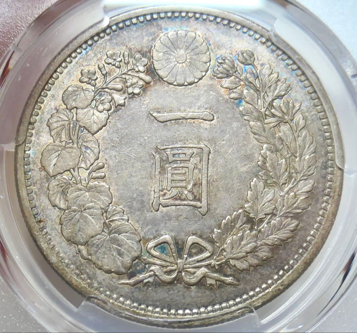 1円銀貨 明治13年 大型 AU55 PCGS鑑定品 ナイストーン 近代銀貨 古銭