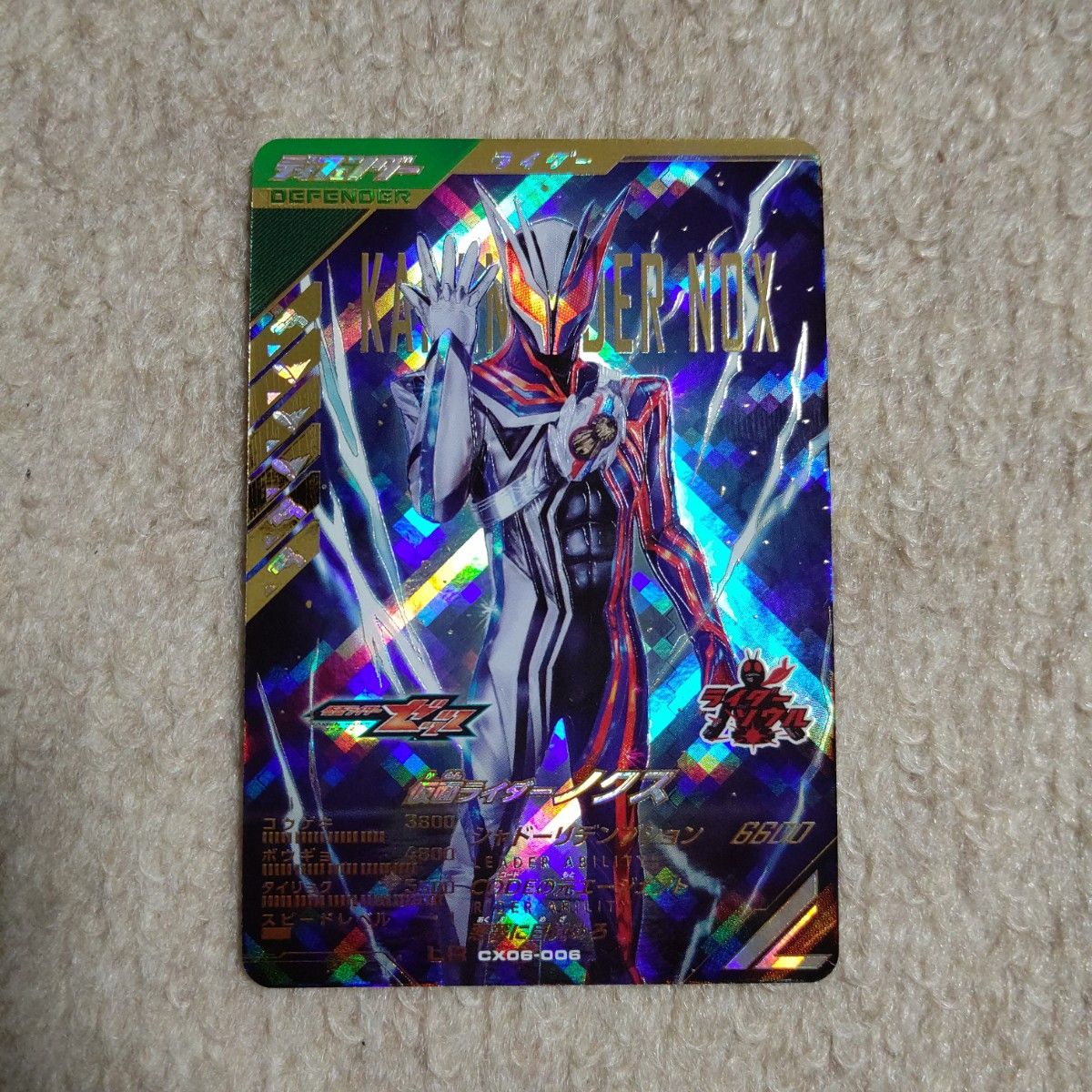 ガンバレジェンズ CX06-006 仮面ライダーノクス LR｜Yahoo!フリマ（旧