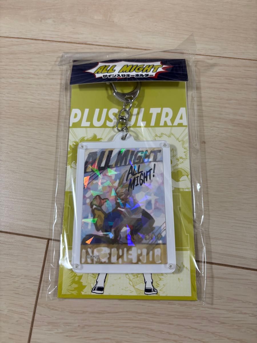 オールマイトのサイン入りキーホルダー 僕のヒーローアカデミア