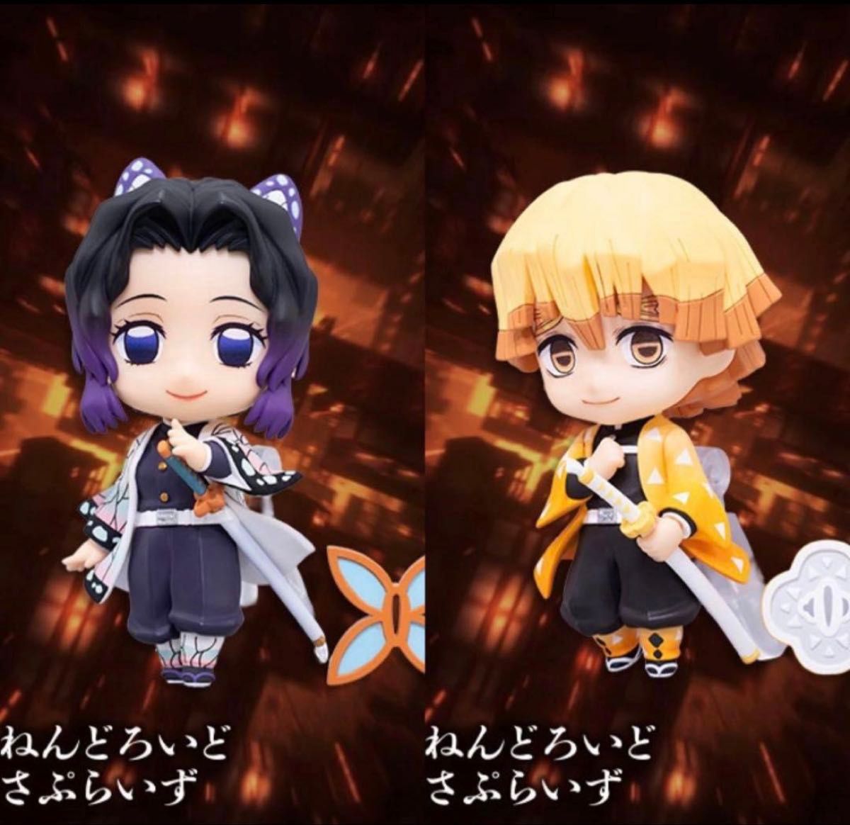 アニプレックスオンラインくじ 鬼滅の刃 D賞 ねんどろいどさぷらいず
