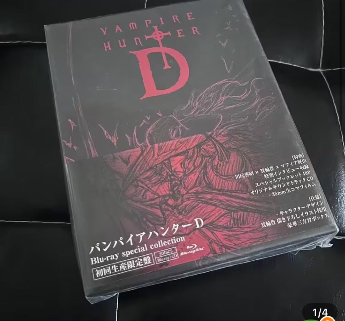 バンパイアハンターD Blu-ray special collection 初回生産限定盤
