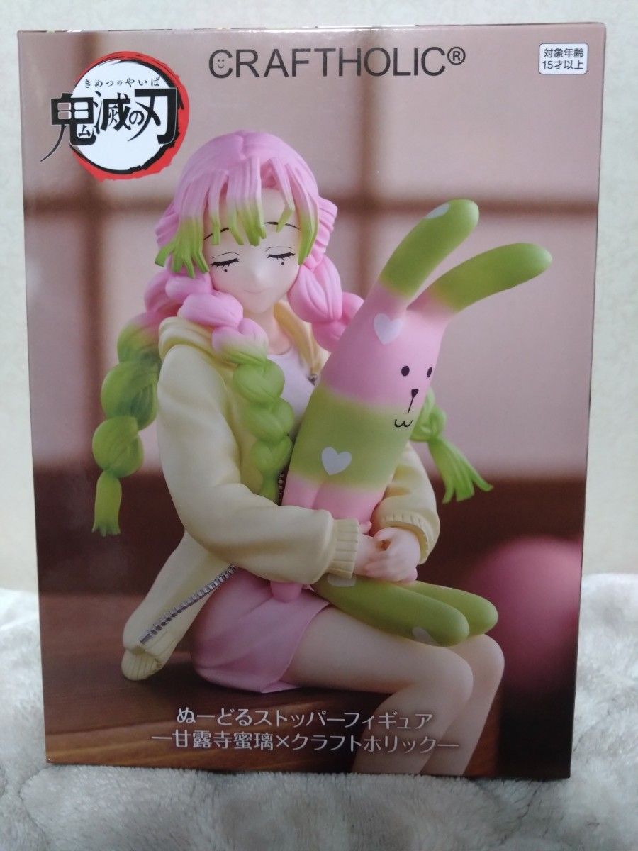 新品未開封】鬼滅の刃 ぬーどるストッパーフィギュア 甘露寺蜜璃