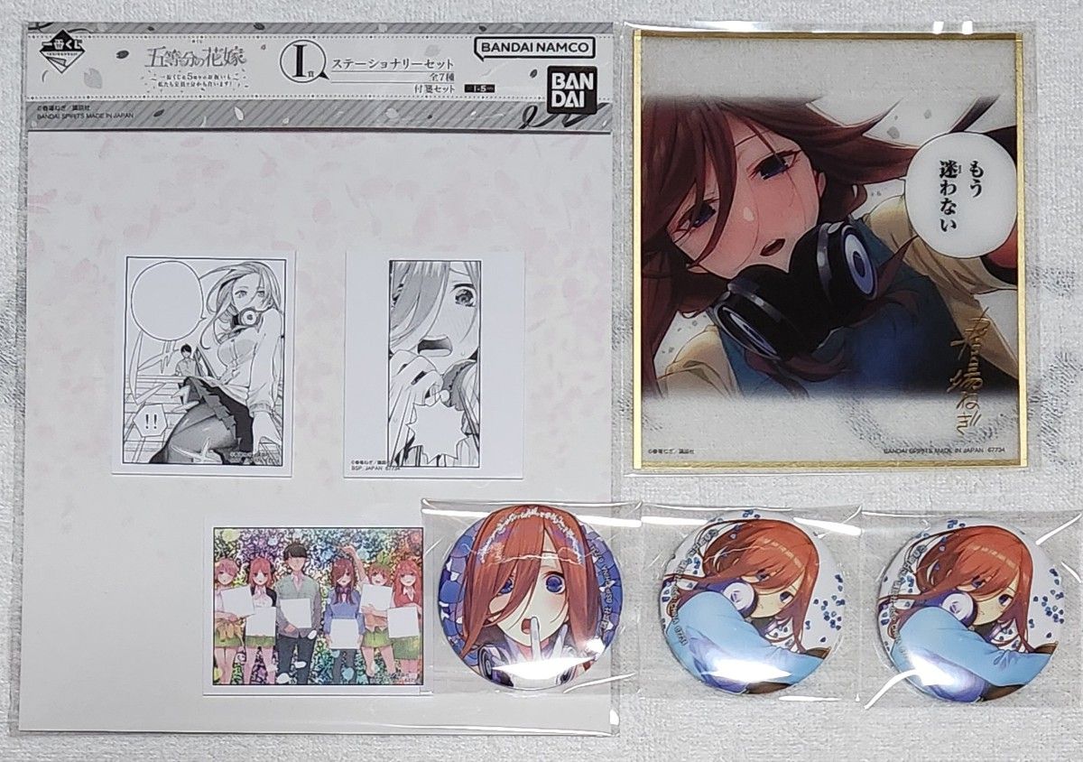 五等分の花嫁 一番くじ 中野三玖 缶バッジ ステーショナリーセット