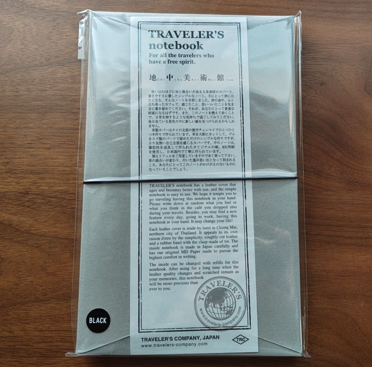 新品 未使用 』トラベラーズノート【地中美術館限定】レギュラーサイズ