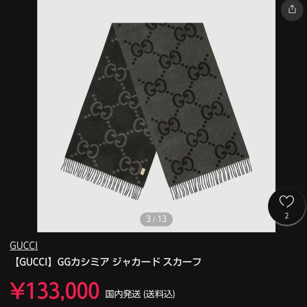 極美品箱付き GUCCI マフラー スカーフ 最高級カシミア 定価13万円