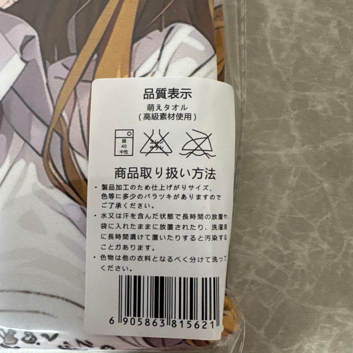 所恵美 バスタオル タペストリー シークレット｜Yahoo!フリマ（旧