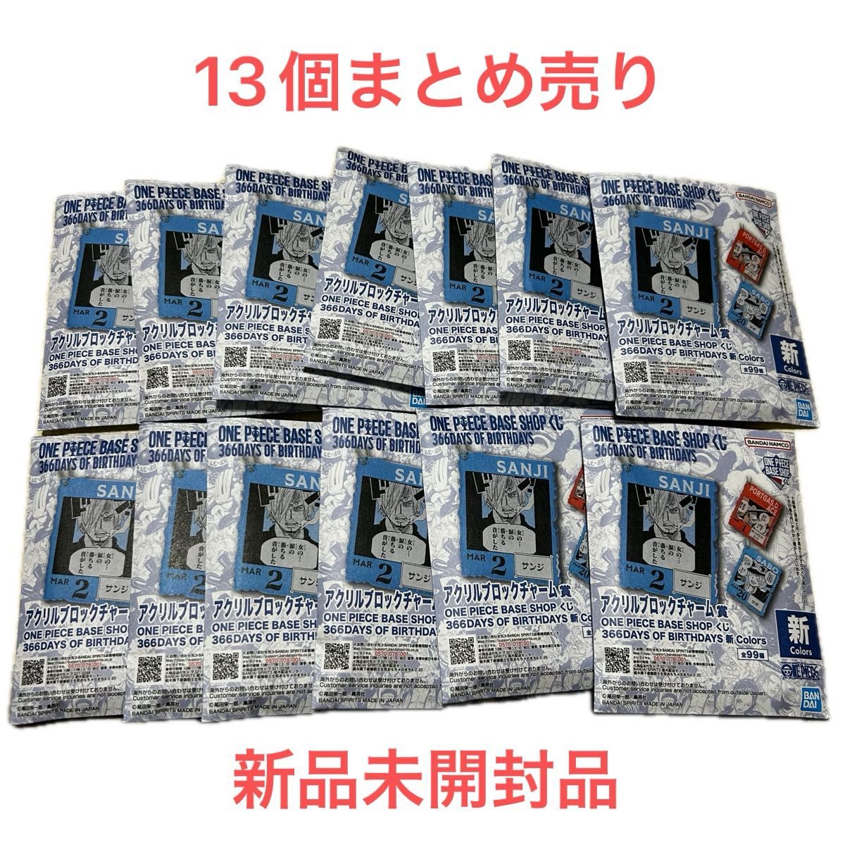 ONE PIECE BASE SHOP くじ 366DAYS OF BIRTHDAYS アクリルブロック