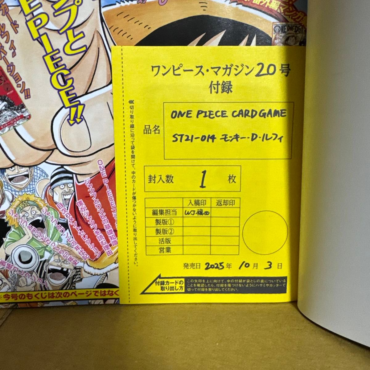 ONE PIECE magazine ワンピースマガジン 20 週刊少年ジャンプ プロモ