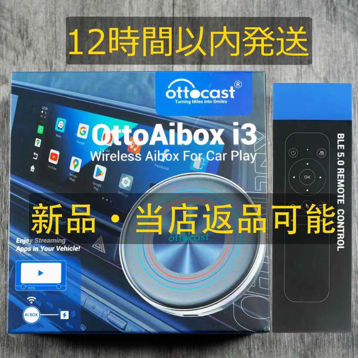 新品】ottocast OttoAibox i3 BMW専用 リモコン付き｜Yahoo!フリマ（旧