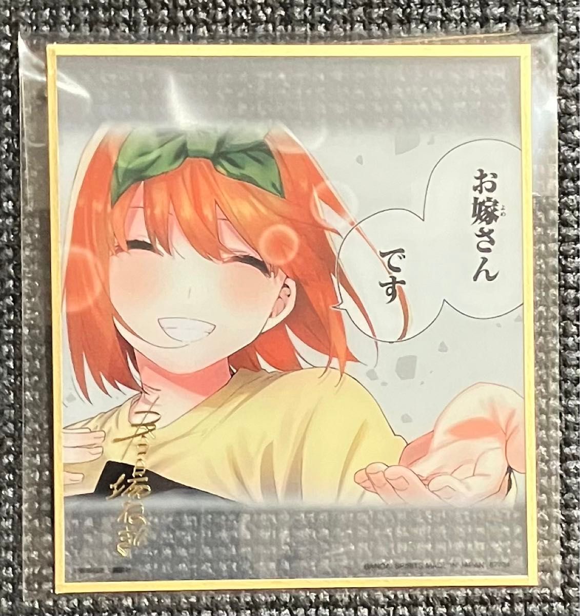 一番くじ 五等分の花嫁 一番くじ化5周年のお祝い ラストワン賞 クリア