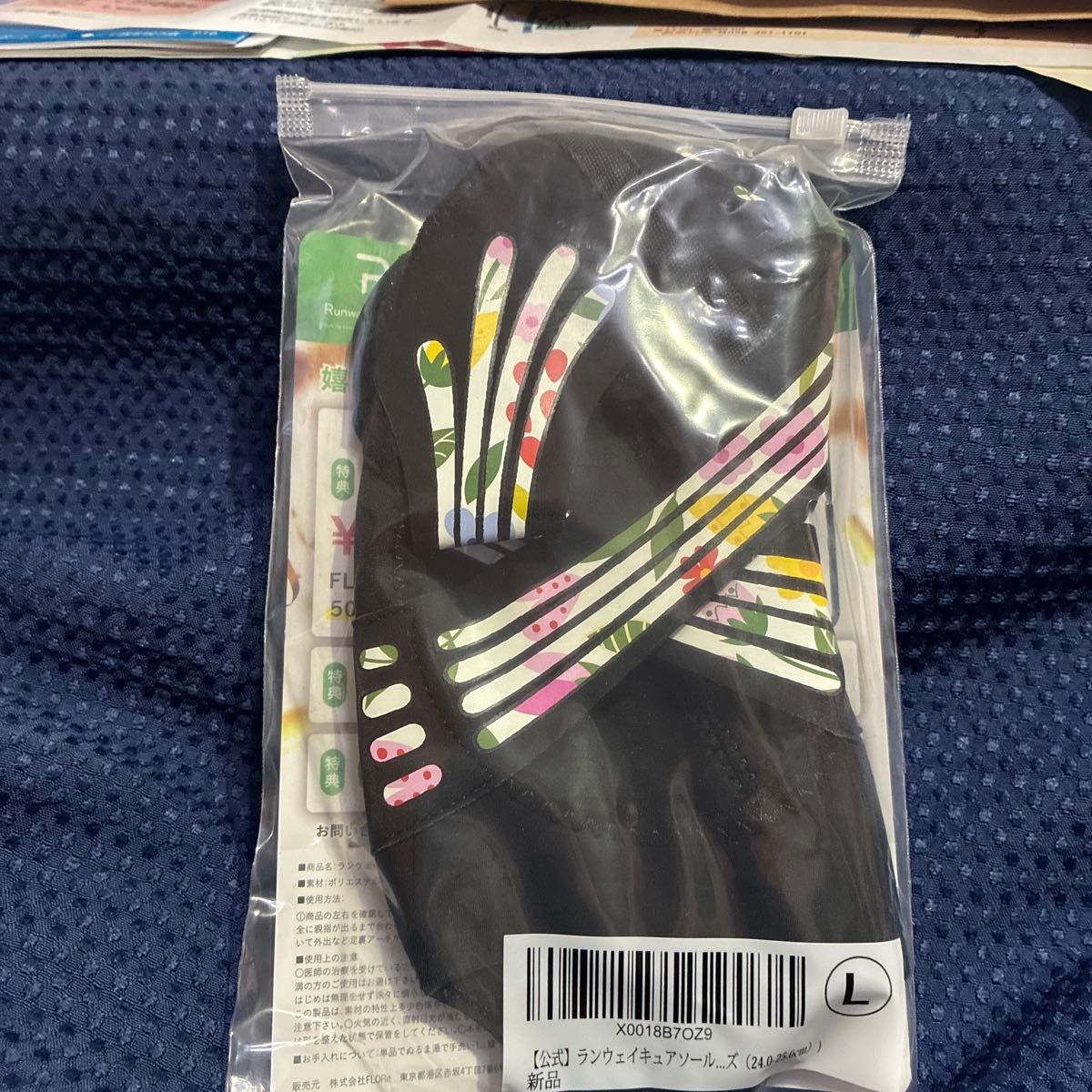 ランウェイキュアソール Lサイズ (24 0-25 0cm) 新品 2個セット｜Yahoo