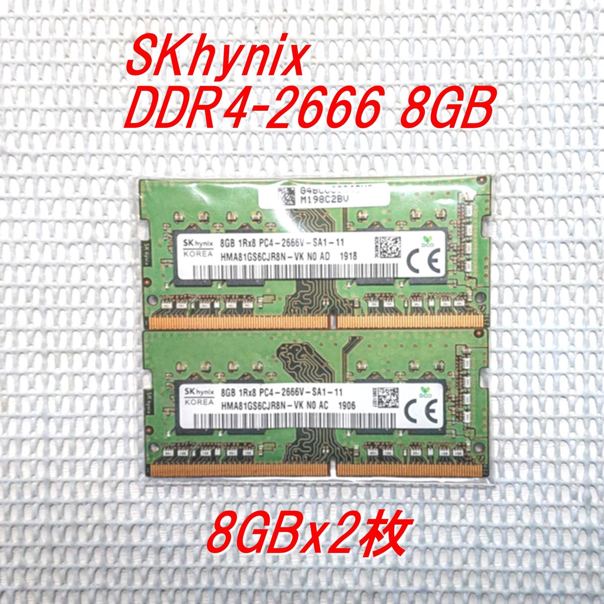 SKhynix DDR4-2666 メモリ 8GB×2枚｜Yahoo!フリマ（旧PayPayフリマ）