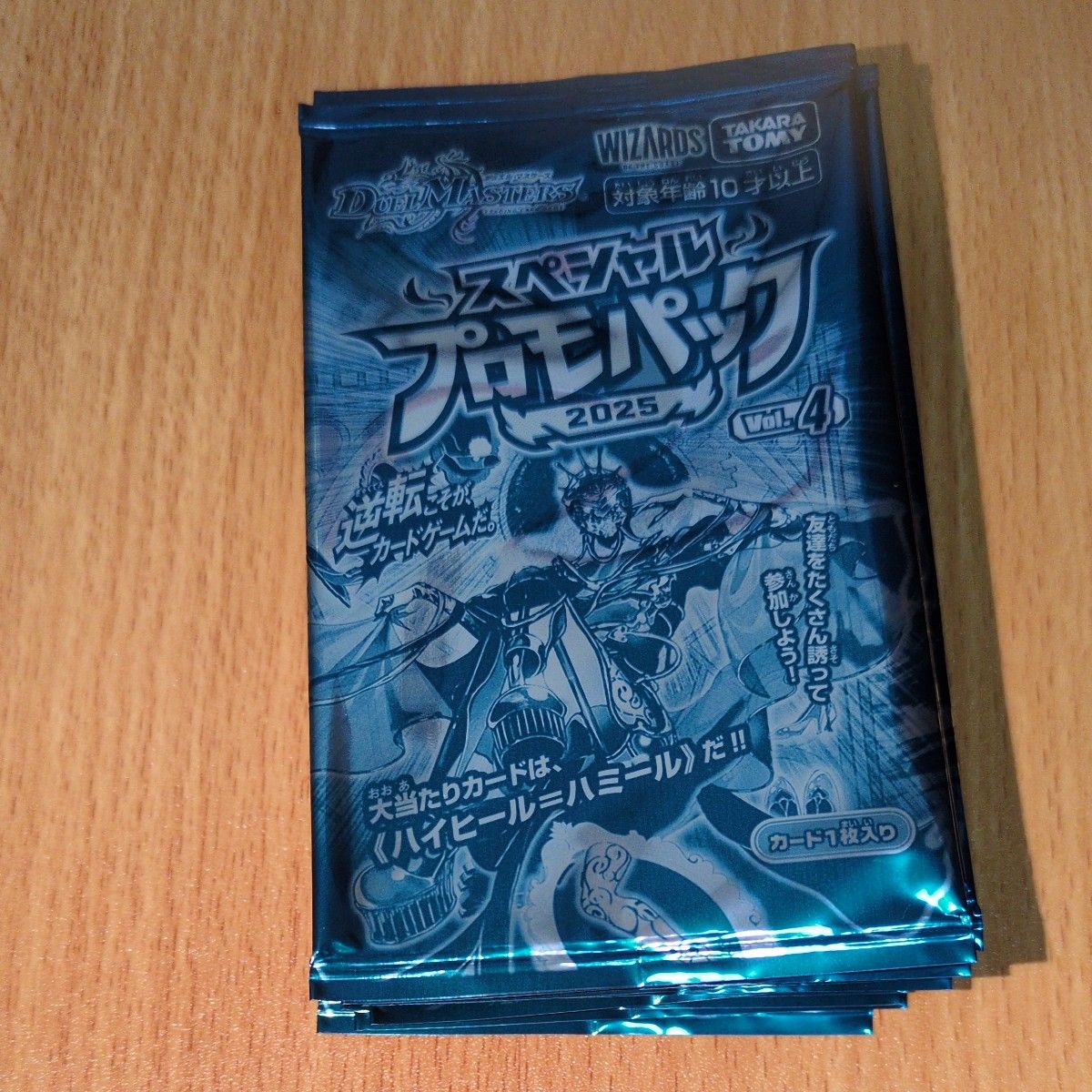 スペシャルプロモパック20パック 2025 vol4 デュエルマスターズ｜Yahoo