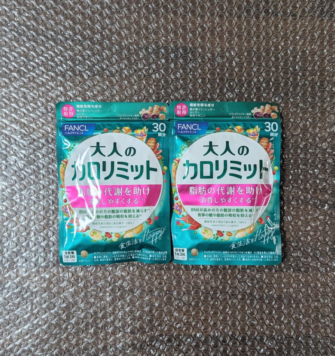 新品 2個セット 大人のカロリミット FANCL ファンケル｜Yahoo!フリマ
