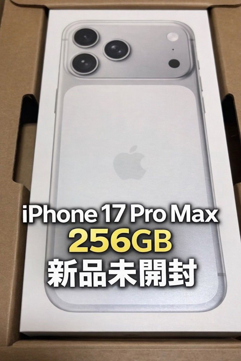 新品未開封】iPhone 17 Pro Max 256GB シルバー 国内版SIMフリー 最