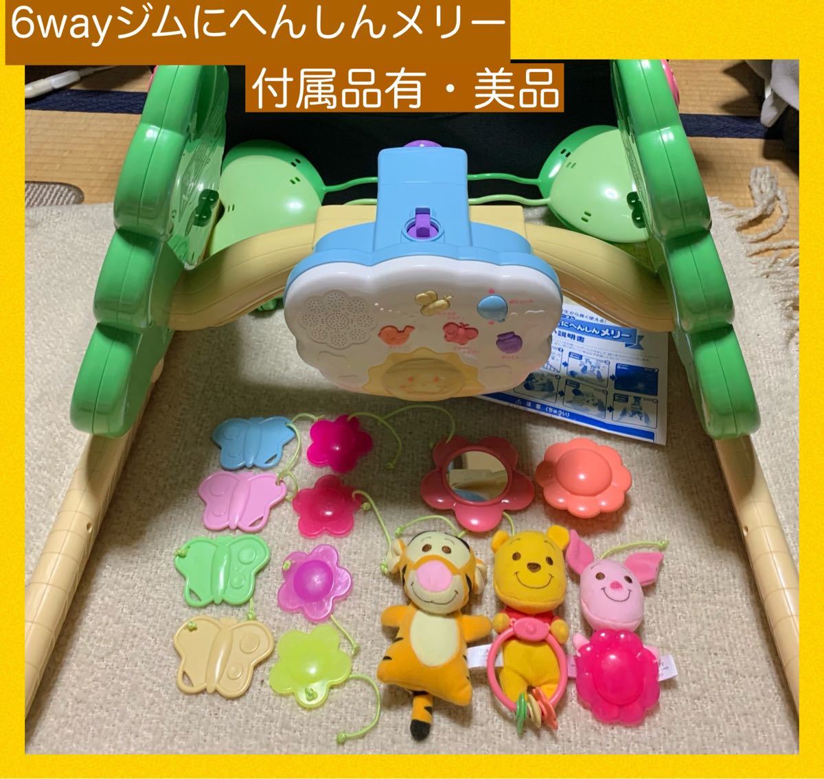 6way ジムにへんしんメリー タカラトミー くまのプーさん プーメリー