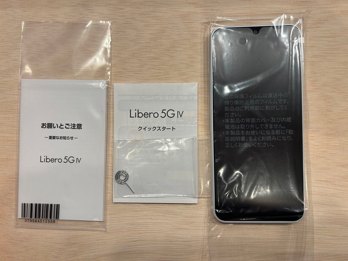 Libero 5G IV ホワイト SIMフリー ワイモバイル｜Yahoo!フリマ（旧