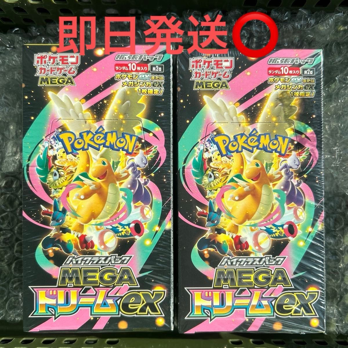 ポケモンカードゲーム ハイクラスパック MEGA ドリームex 2BOX