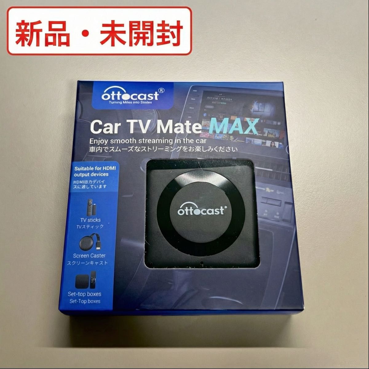 オットキャスト Ottocast Car TV Mate Max 【新品・未開封・技適対応