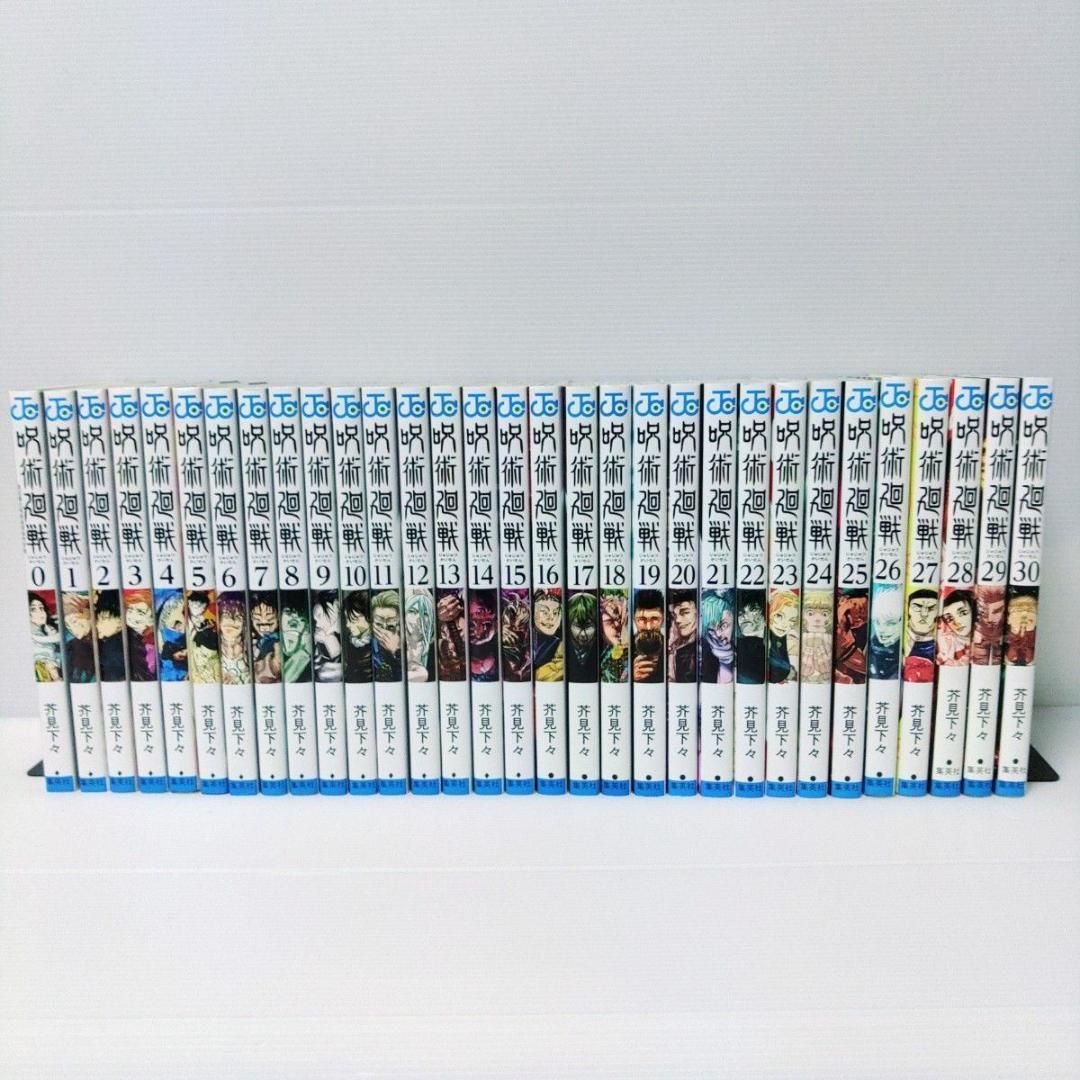 美品 特典付き 全巻セット】呪術廻戦 0〜30 & 公式ファンブック