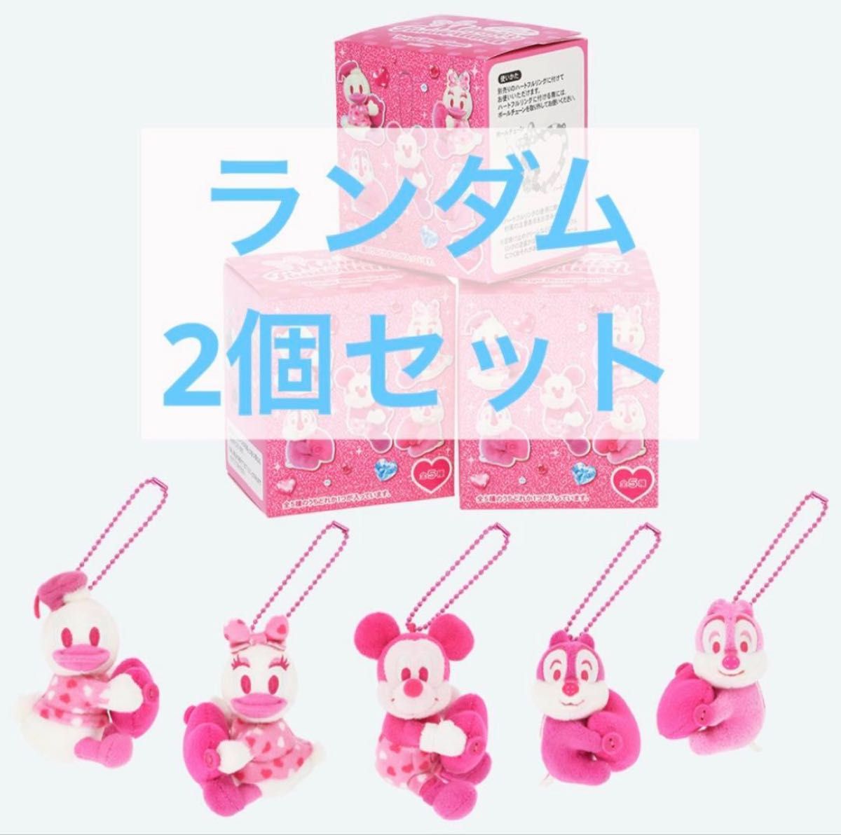 新品】ミニー@ファンダーランド パルパルーザ ぬいぐるみチャーム2個