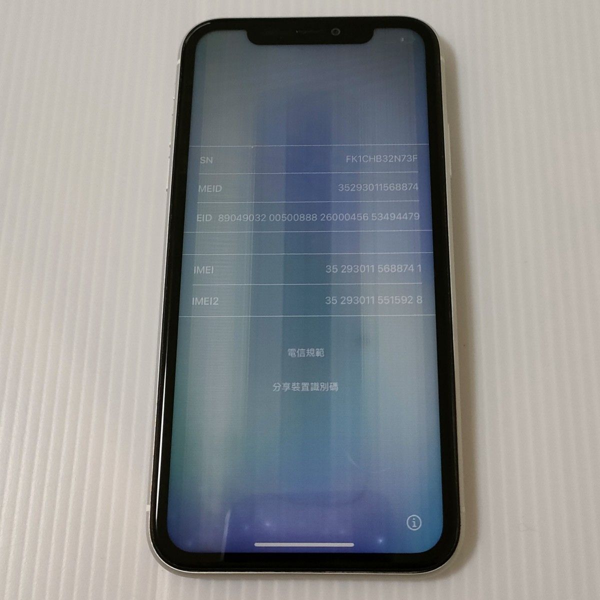 ジャンク品 iPhone11｜Yahoo!フリマ（旧PayPayフリマ）