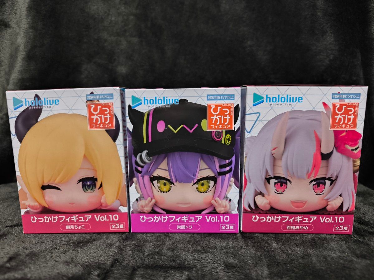 ホロライブプロダクション ひっかけフィギュアVol 10 全種セット 3個