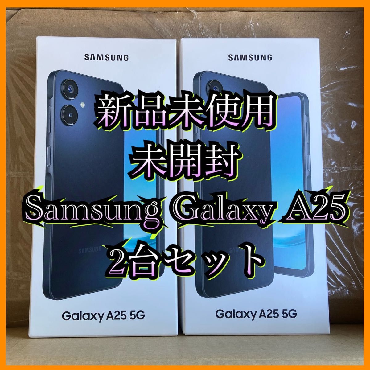 新品未開封 2台セット Samsung Galaxy A25 5G 64GB 残債なし SIMフリー