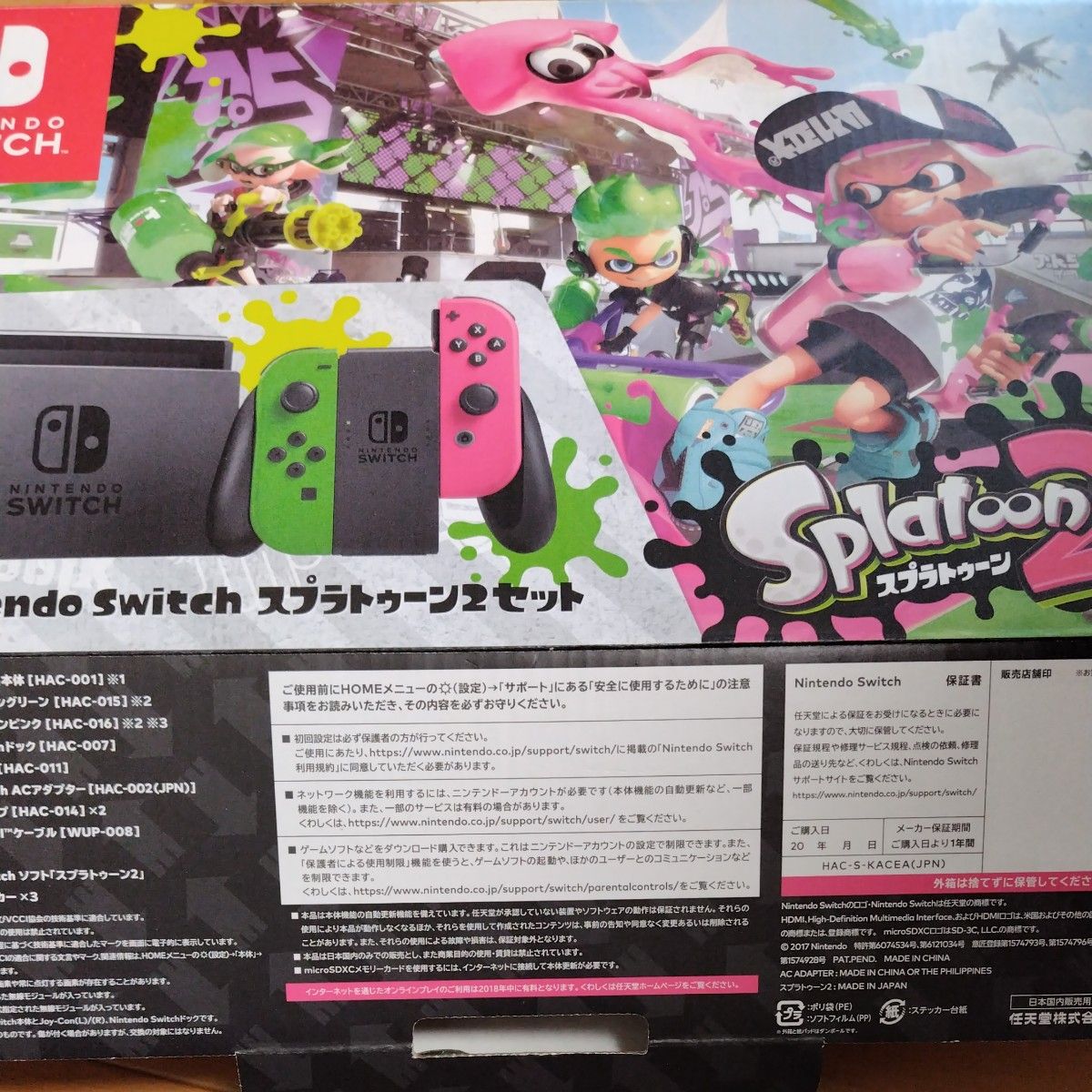Nintendo Switch スプラトゥーン2本体セット（ソフト無し）｜Yahoo