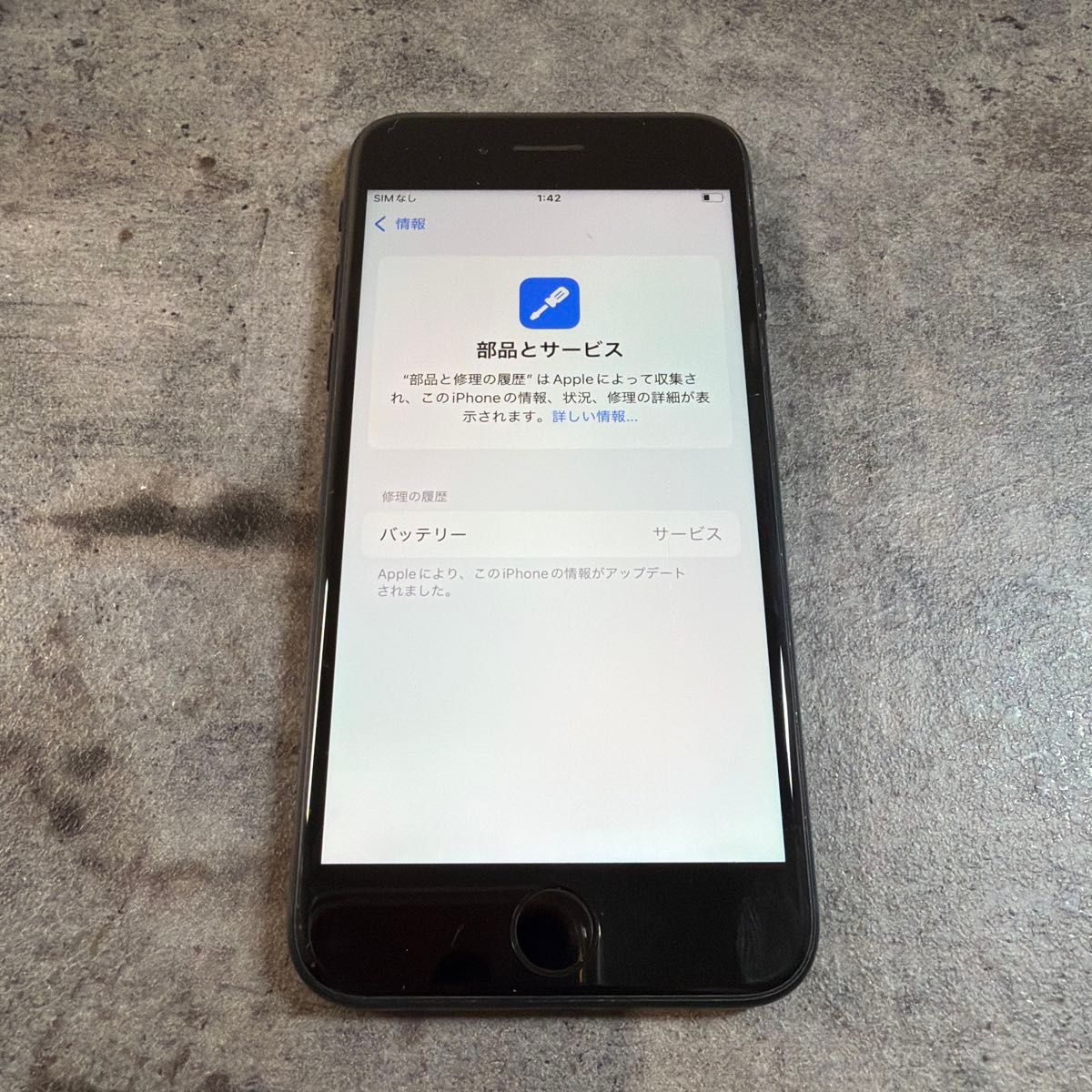 90549 iPhone SE3 64GB ミッドナイトブラック SIMフリー ジャンク品