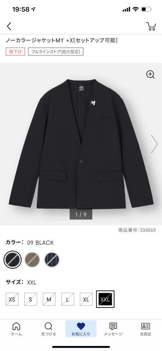 gu ミハラヤスヒロ ノーカラージャケットMY サイズ XXL ジーユー