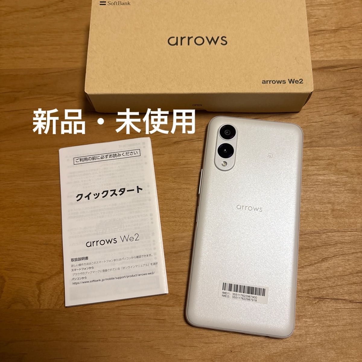 新品】arrows We2 SoftBank ミストホワイト｜Yahoo!フリマ（旧PayPay