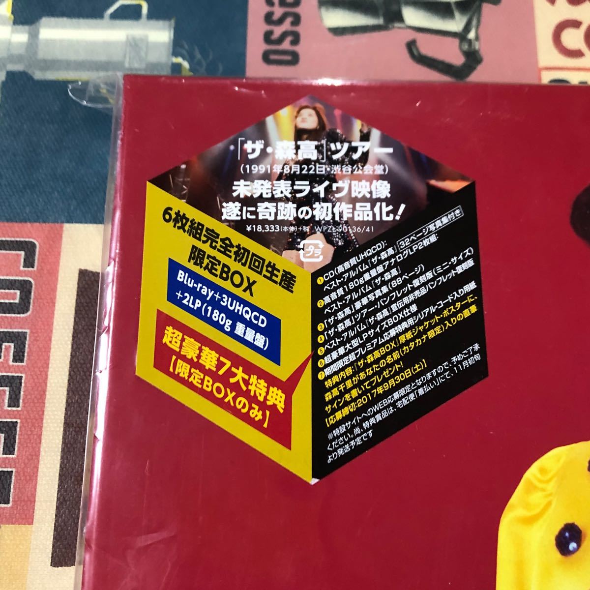 森高千里 ザ・森高 ツアー1991 8 22 at 渋谷公会堂 6 枚組完全初回生産