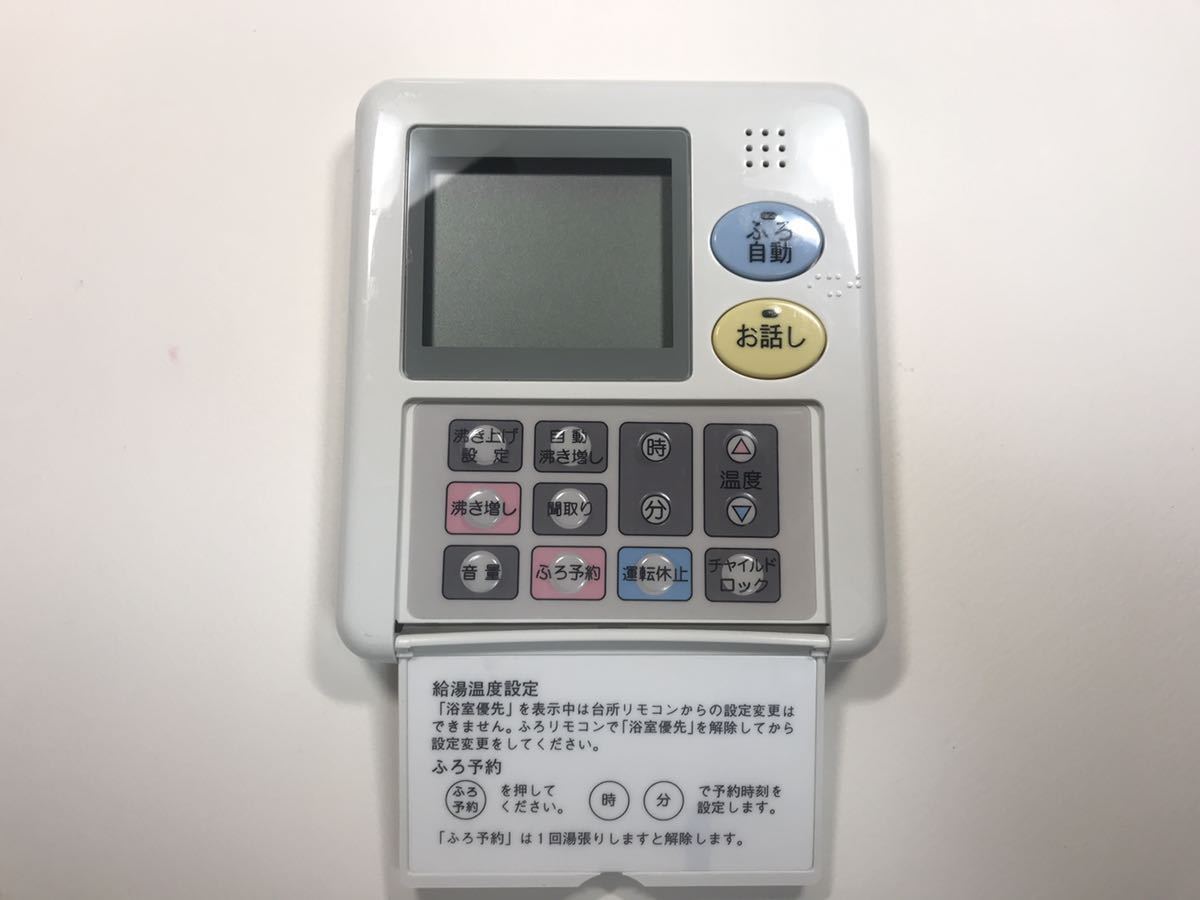送料込 新品 日立純正部品 エコキュート 電気温水器 台所リモコン