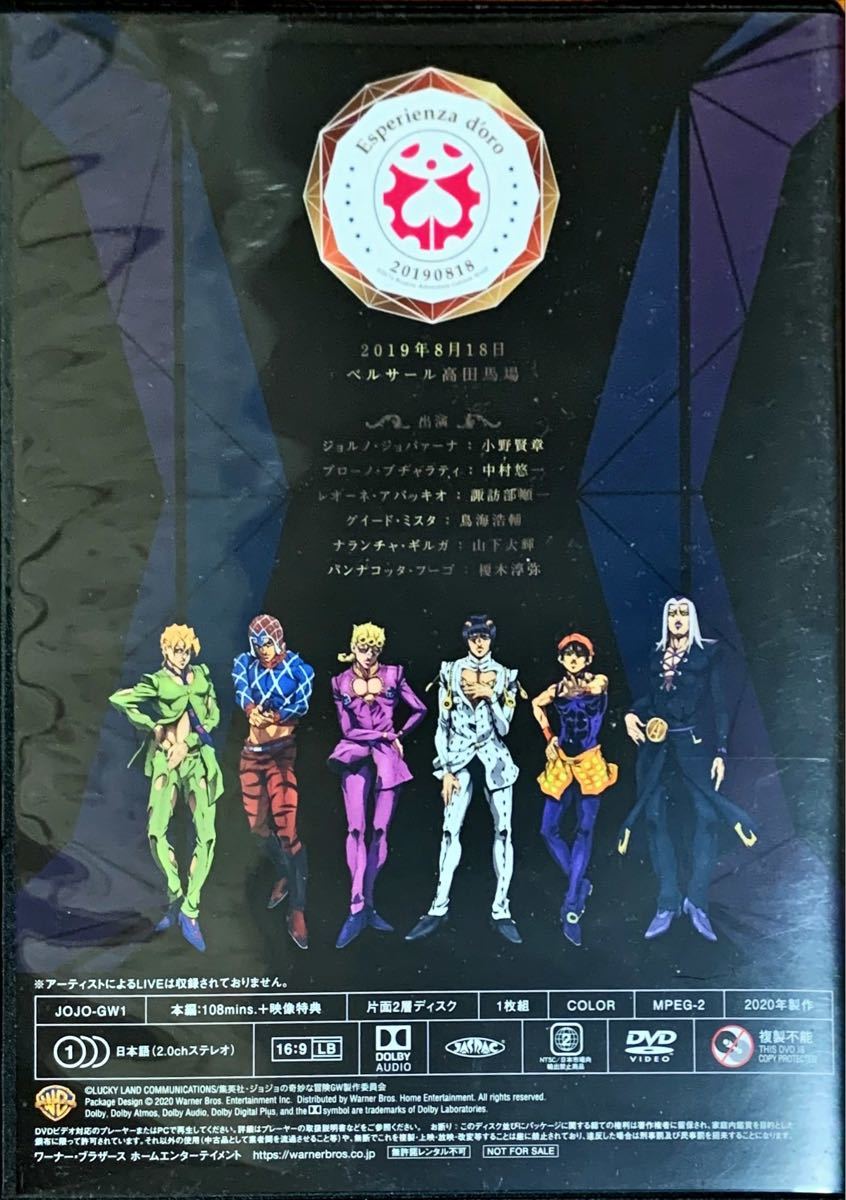 ジョジョの奇妙な冒険 第5部 黄金の風 スペシャルイベントDVD 全巻購入