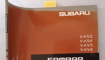 サンバー (V-KS3 V-KS4 V-KV3 V-KV4) 電気配線図集 '92 10 SAMBER 古本