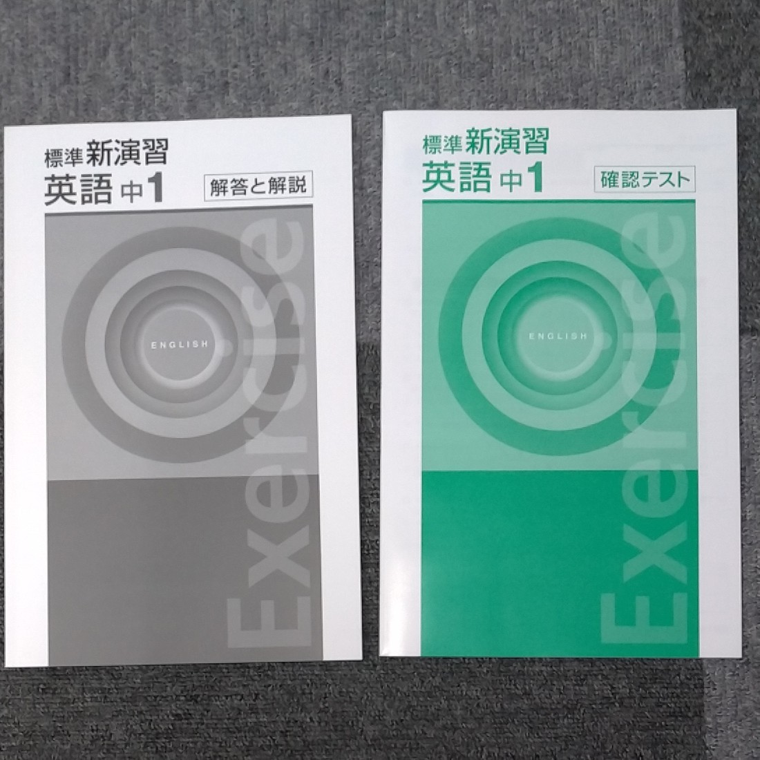 標準新演習 英語 中1 新品 2021年教科書改訂対応｜Yahoo!フリマ（旧