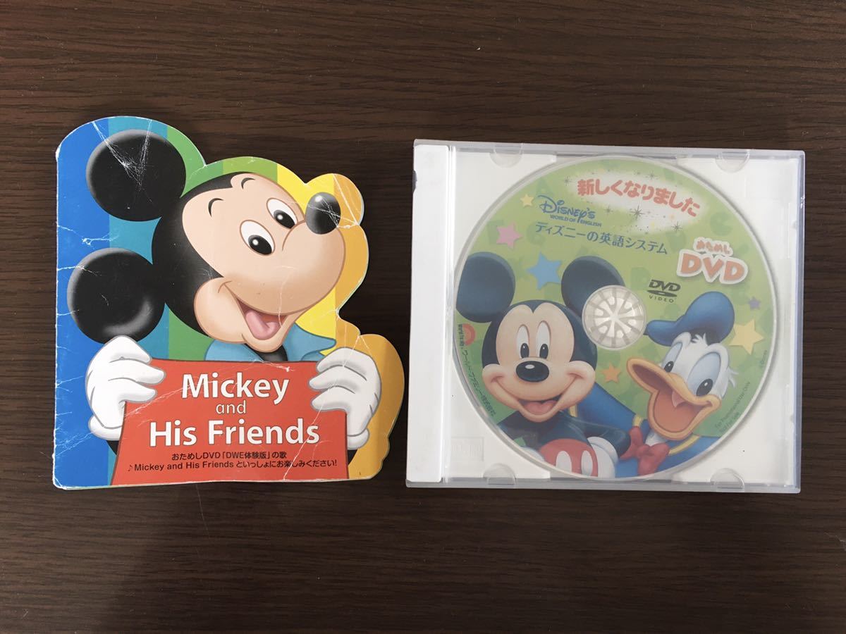 Yahoo!オークション - ディズニー英語システム DVD サンプル