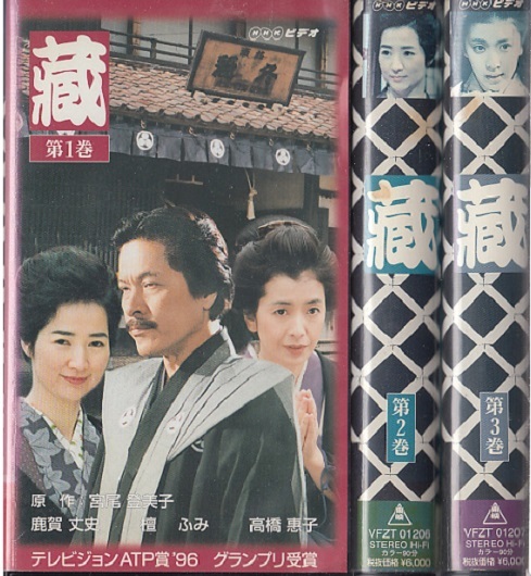 蔵、春燈、櫂 DVD 3 BOX 松たか子 蔵・春燈・櫂 全8枚セット