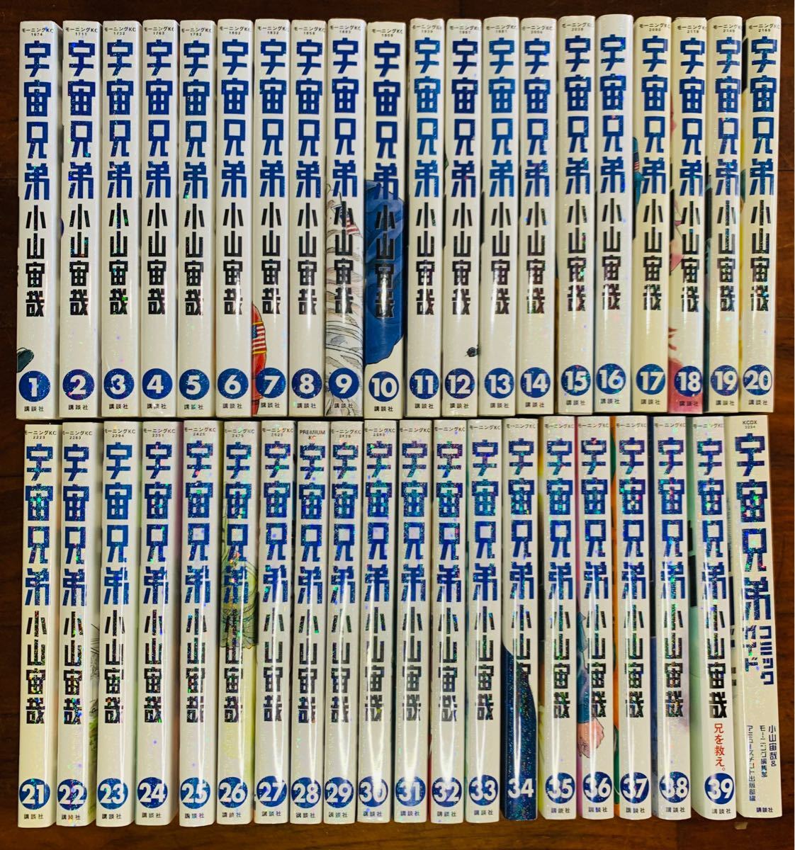 宇宙兄弟 全巻＋コミックガイド 計40冊セット｜Yahoo!フリマ（旧PayPay