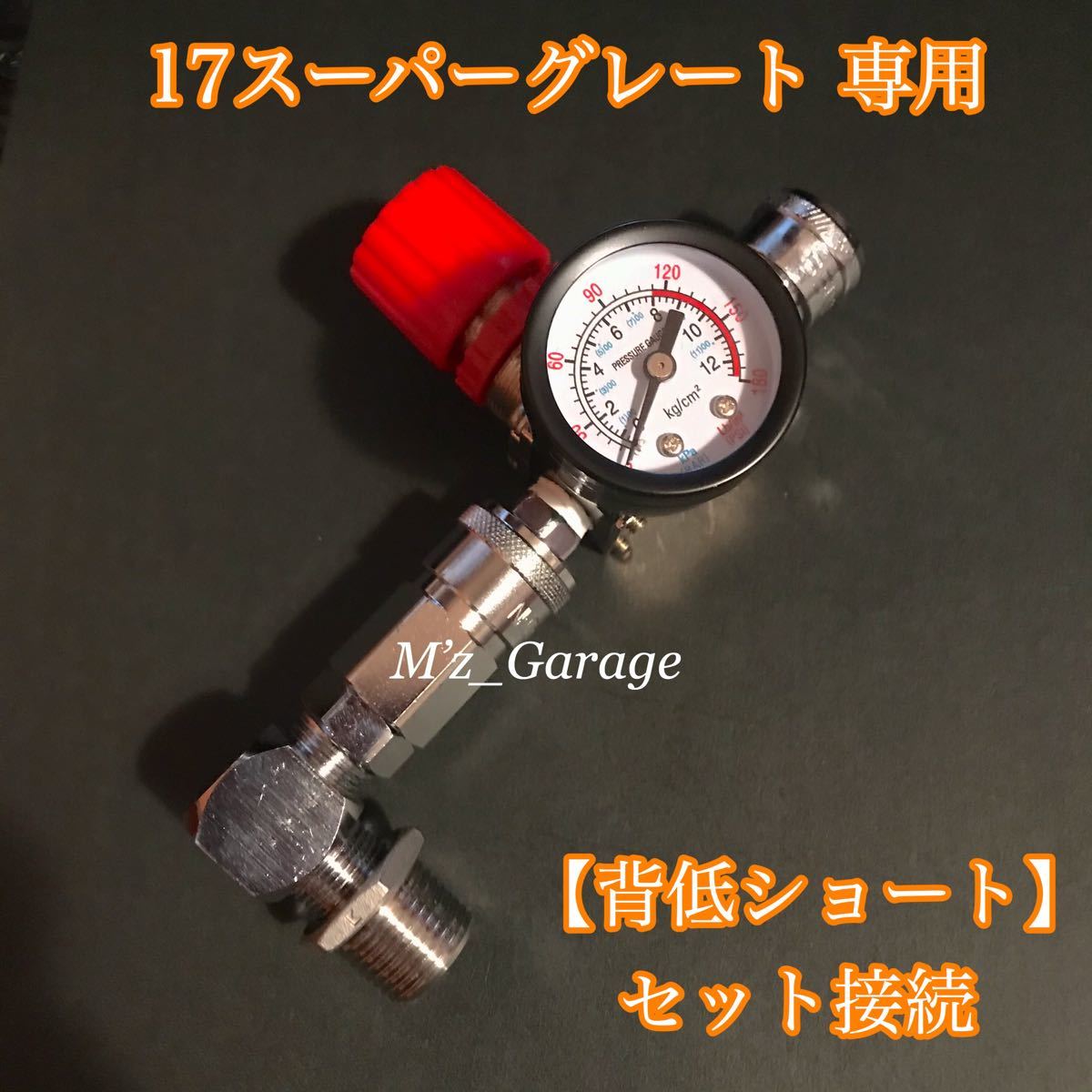 NewVer 】17スーパーグレート エアー取り出しキット ブッシング2種類付