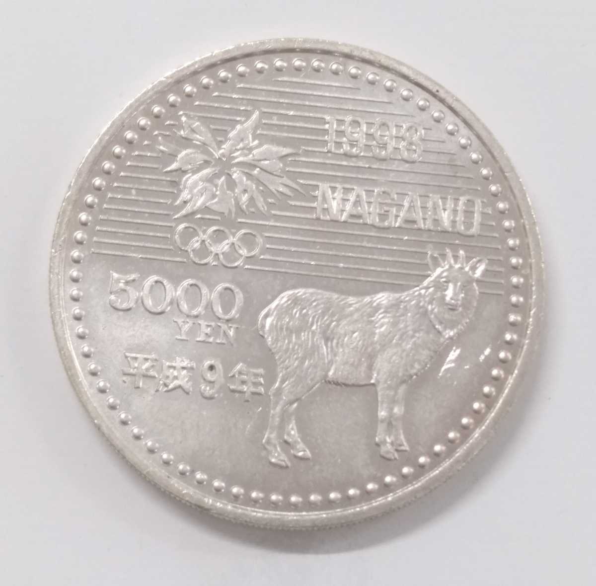 Yahoo!オークション - 記念貨幣 長野 オリンピック 5000円銀貨 平成9年