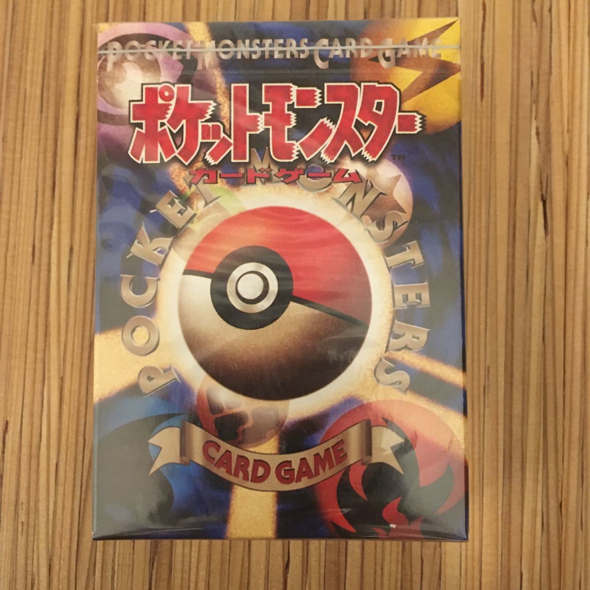ポケモンカード旧裏面 第一弾スターターパック 後期 郵便番号5桁 新品未