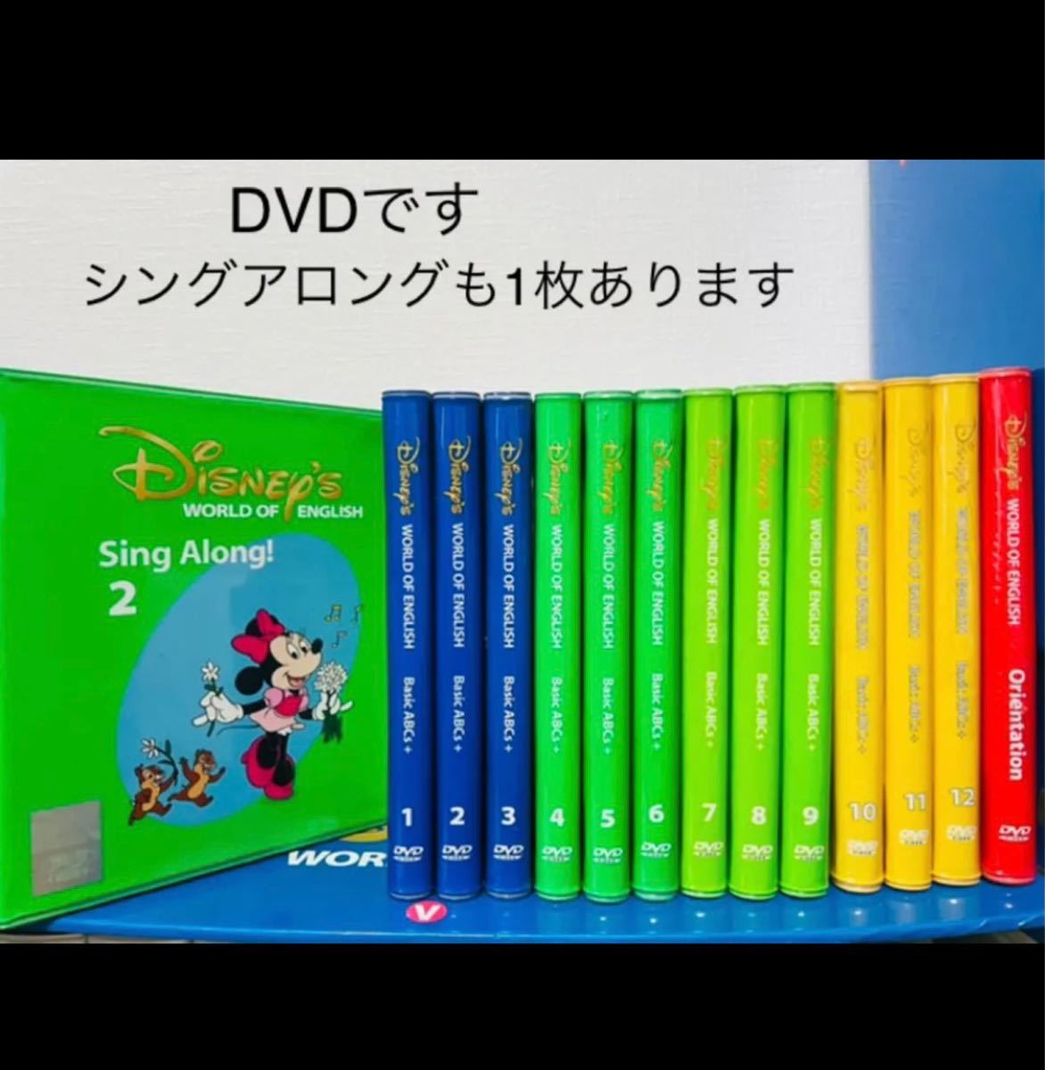 DWE ディズニー 英語 システム メインプログラム 英語教材 ディズニー