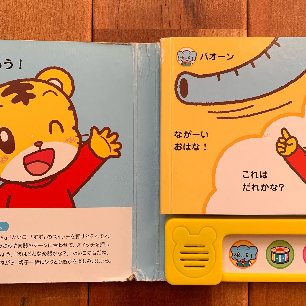 こどもちゃれんじ ぷち しまじろう おもちゃ エデュトイ 絵本 えほん