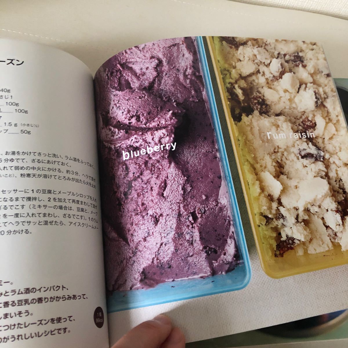 アイスクリーム・ジェラート レシピ集 3冊セット アイスクリーム