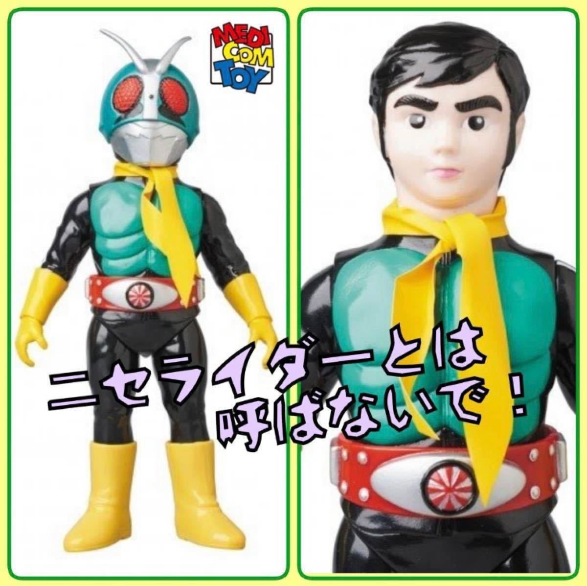 メディコム・トイ×東映レトロソフビ 初期ショッカーライダー マスク