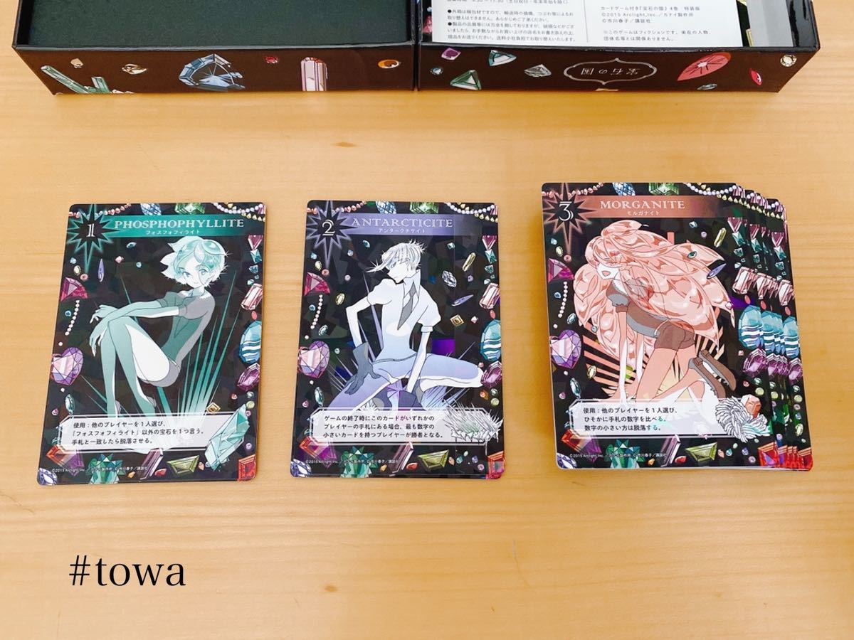 宝石の国』4巻特装版（カードゲーム付き・初版）｜Yahoo!フリマ（旧