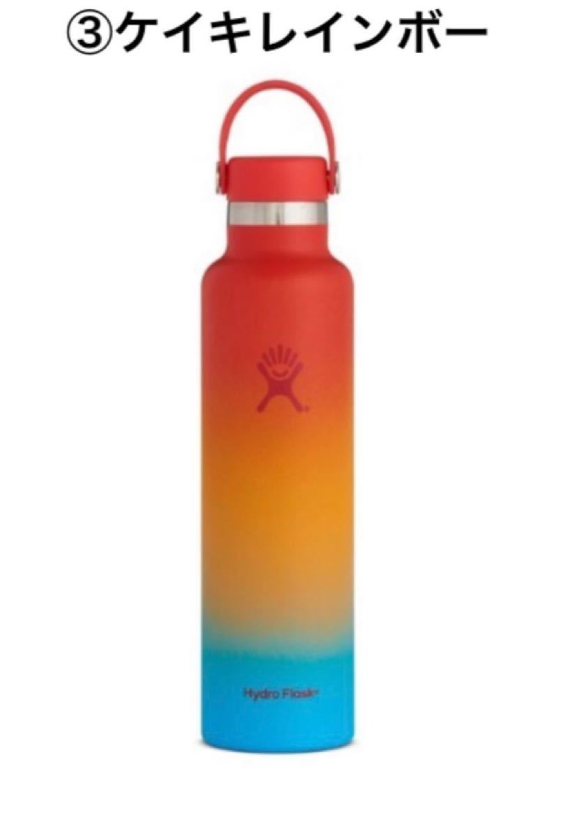 美品 正規品 ハイドロフラスク Hydro Flask ハワイ限定 レインボー