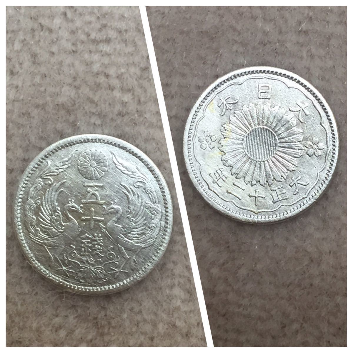 小型50銭銀貨(鳳凰50銭銀貨) 大正12年銘 美品〜極美品 / #0419｜Yahoo